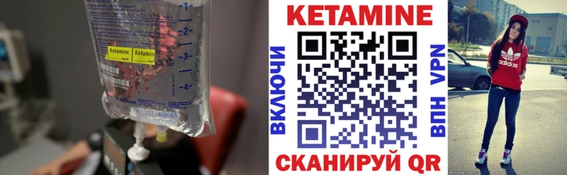 КЕТАМИН ketamine  Павловская 