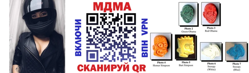 МДМА кристаллы  Павловская 