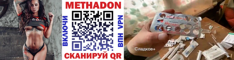 МЕТАДОН methadone  дарк нет какой сайт  Павловская  что такое наркотик 